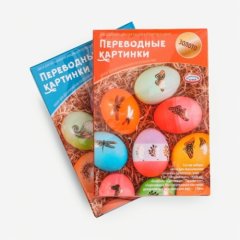 Набор для декорирования яиц "Переводные картинки" 1 шт hk60659; 4836859