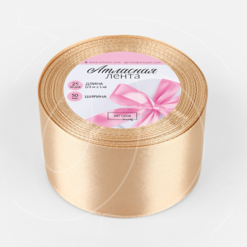 Лента для декора и упаковки Атласная Бежевая 5 см 1218452