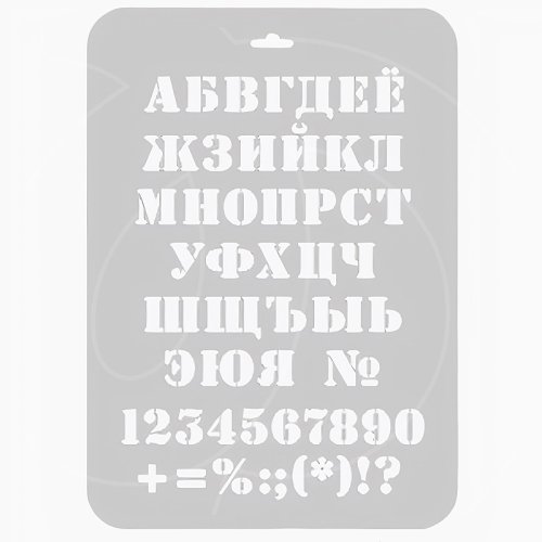 Трафарет кулинарный "Буквы и символы" ТТР-40